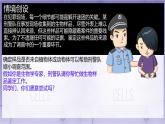 初中  生物  人教版（2024）  七年級上冊  第一單元   第二章 認(rèn)識細(xì)胞第三節(jié) 動物細(xì)胞 課件
