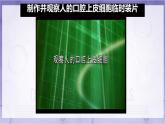 初中  生物  人教版（2024）  七年級上冊  第一單元   第二章 認(rèn)識細(xì)胞第三節(jié) 動物細(xì)胞 課件