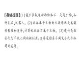 初中生物新人教版七年级上册第一单元第一章第二节 生物的特征作业课件2024秋