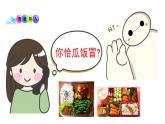 初中  生物  人教版（2024）  七年級(jí)上冊(cè)  第一單元   第二章 認(rèn)識(shí)細(xì)胞  第四節(jié) 細(xì)胞的生活 課件