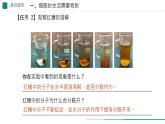 初中  生物  人教版（2024）  七年级上册  第一单元   第二章 认识细胞  第四节 细胞的生活 课件