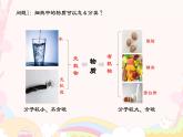 初中  生物  人教版（2024）  七年級(jí)上冊(cè)  第一單元   第二章 認(rèn)識(shí)細(xì)胞  第四節(jié) 細(xì)胞的生活 課件