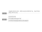 初中生物新人教版七年级上册第二单元第三章综合实践项目 利用细菌或真菌制作发酵食品作业课件2024秋