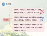 初中  生物  人教版（2024）  七年级上册  第一单元 生物和细胞  第三章第二节 动物体的结构层次 课件