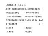 初中生物新人教版七年級上冊第一單元 第一、二章綜合訓練作業(yè)課件2024秋