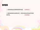 1.2.4  细胞的生活 课件 2024-2025学年 人教版 七年级上册