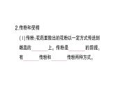 初中生物新北师大版七年级上册第3单元第5章第3节 生殖器官的生长作业课件2024秋