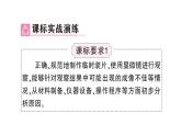 初中生物新北师大版七年级上册第2单元第2章 细胞总结训练作业课件2024秋