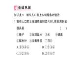 初中生物新北师大版七年级上册第2单元第2章第1节第2课时 动物细胞的结构和功能作业课件2024秋