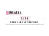 初中生物新北师大版七年级上册第2单元第3章 生物体的结构层次总结训练作业课件2024秋