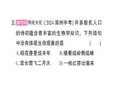 初中生物新北师大版七年级上册第1单元第1章 认识生物和生物学总结训练作业课件2024秋