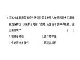 初中生物新北师大版七年级上册第1单元第1章 认识生物和生物学综合训练作业课件（2024秋）