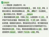 人教版生物七年级上册2.2.2《脊椎动物-两栖和爬行动物》教学课件