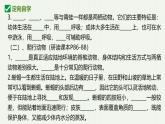 人教版生物七年级上册2.2.2《脊椎动物-两栖和爬行动物》教学课件