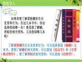 人教版生物七年级上册2.4.1《尝试对生物进行分类》课件