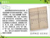 人教版生物七年级上册2.4.1《尝试对生物进行分类》课件