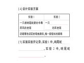 初中生物新北师大版七年级上册第1单元第1章第3节 生物学研究的基本方法作业课件2024秋