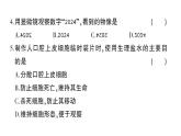 初中生物新北师大版七年级上册第2单元第2、3章综合训练作业课件（2024秋）