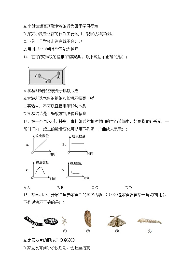 吉林省长春市南关区2024-2025学年八年级上学期10月期中考试生物试卷(含答案)第3页