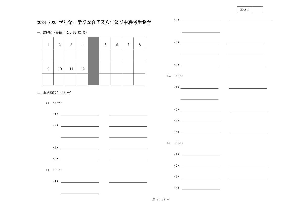 答题卡第1页