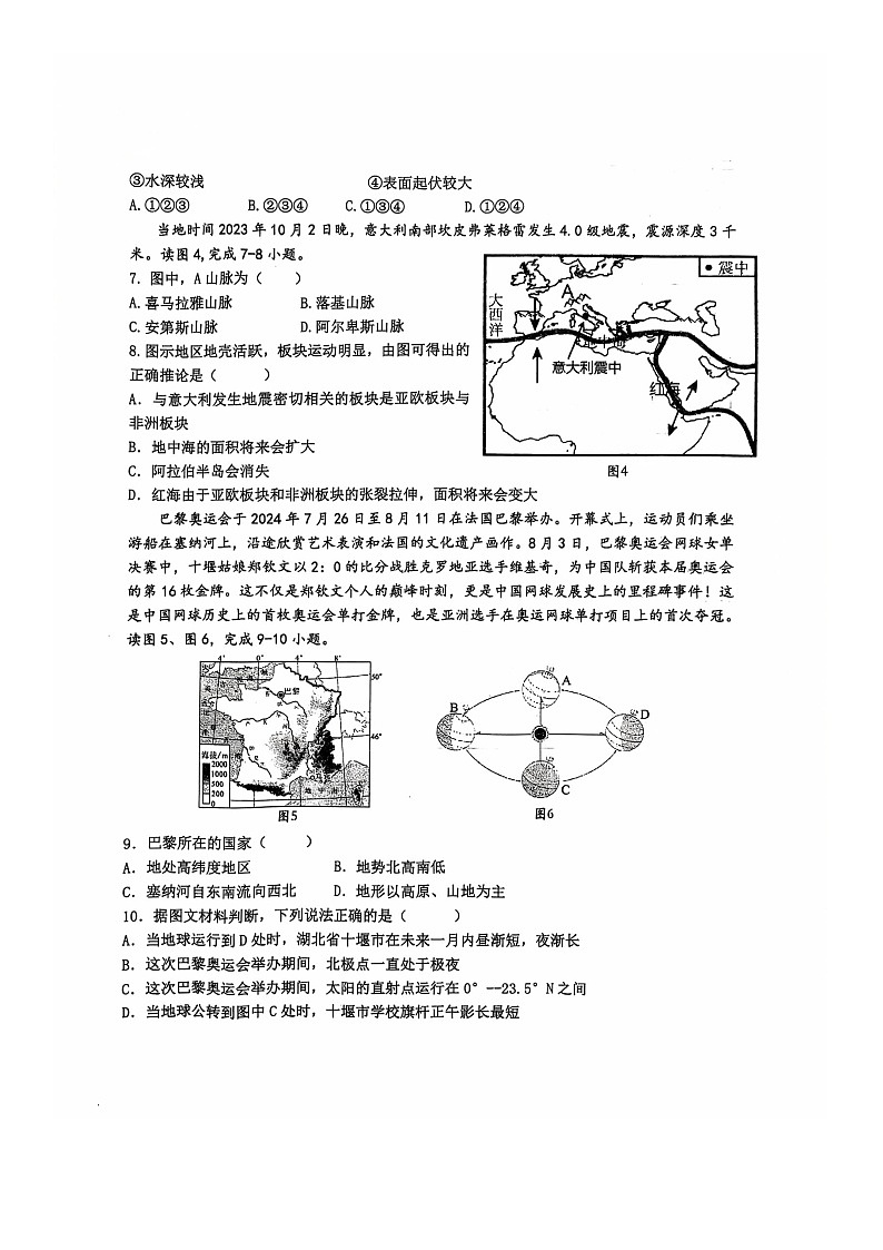 湖北省十堰市实验中学教联体2024-2025学年七年级上学期11月期中生物试题02