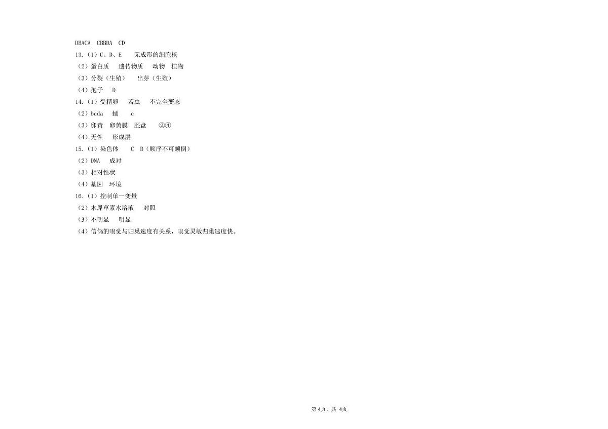 答案第1页
