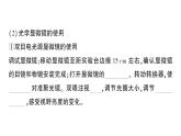 初中生物新北师大版七年级上册第2单元第2章第一节 细胞作业课件2024秋