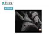 2024人教版生物七年级上册第一单元生物和细胞第二章认识细胞1.2.1学习使用显微镜教学课件ppt