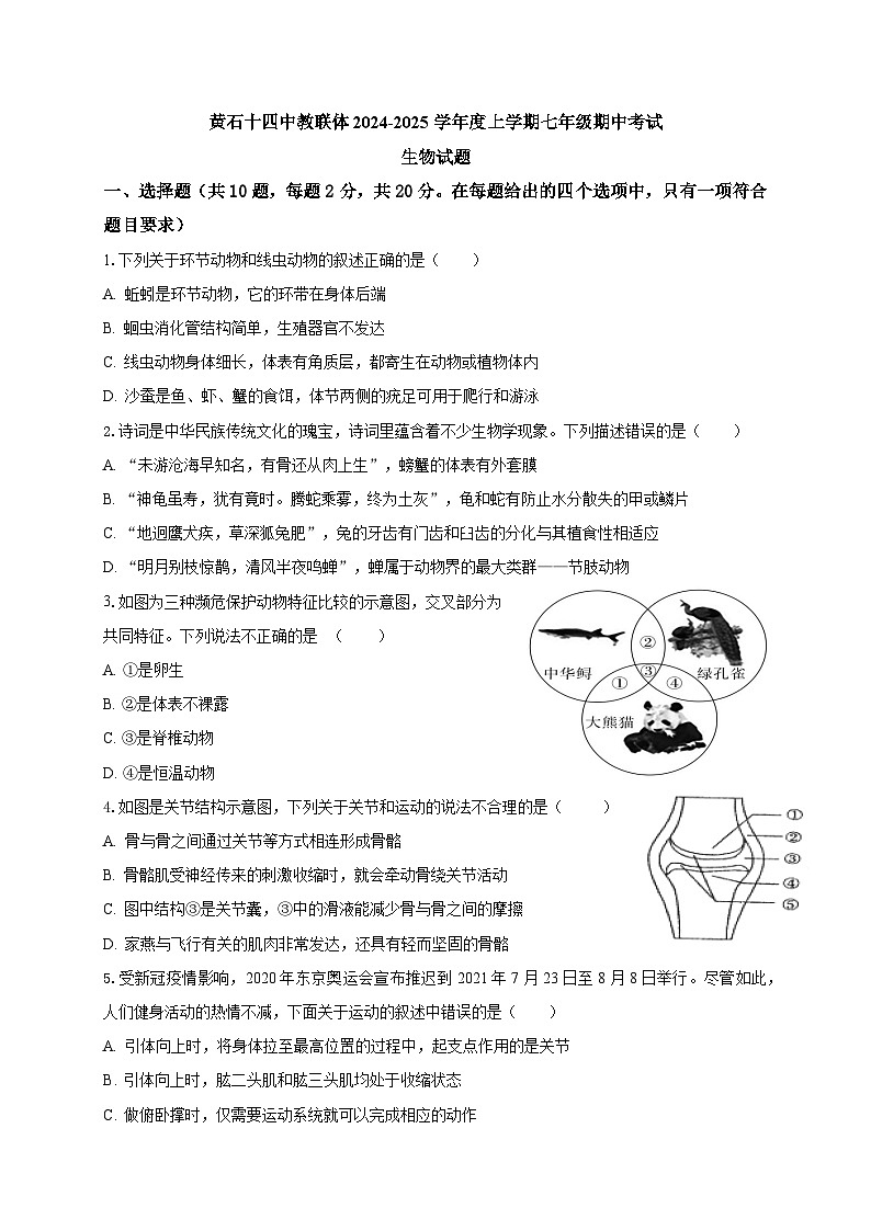 生物第1页