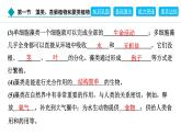 2024人教版生物七年级上册第二单元多种多样的生物第一章藻类与植物的类群2.1.1　藻类、苔藓植物和蕨类植物 习题课件ppt