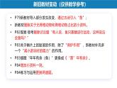 【人教版】七上生物  2.2.2 脊椎动物（一）鱼（课件+练习）