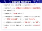 【人教版】七上生物  2.3.1 微生物的分布（课件+练习）