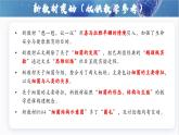 【人教版】七上生物  2.3.2 細(xì)菌（課件+練習(xí)）