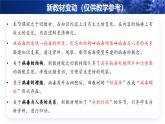 【人教版】七上生物  2.3.4 病毒（课件+练习）