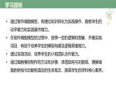【人教版】七上生物  综合实践项目 制作细胞模型（课件+练习）