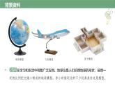 【人教版】七上生物  综合实践项目 制作细胞模型（课件+练习）
