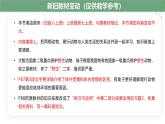 【人教版】七上生物  2.2.2 脊椎动物（二）两栖动物和爬行动物（课件+练习）
