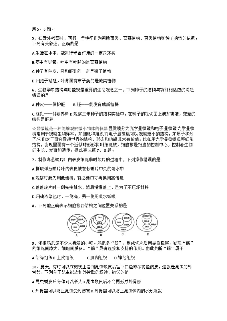 试题第2页