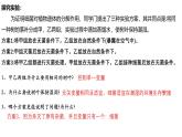 人教版生物八年级上册5.3《细菌和真菌在自然界中的作用》课件