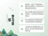 人教版生物七年级上册2.2.2《鸟和哺乳动物》课件