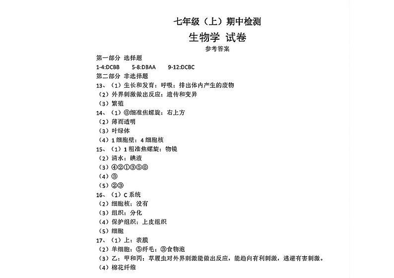 答案第1页