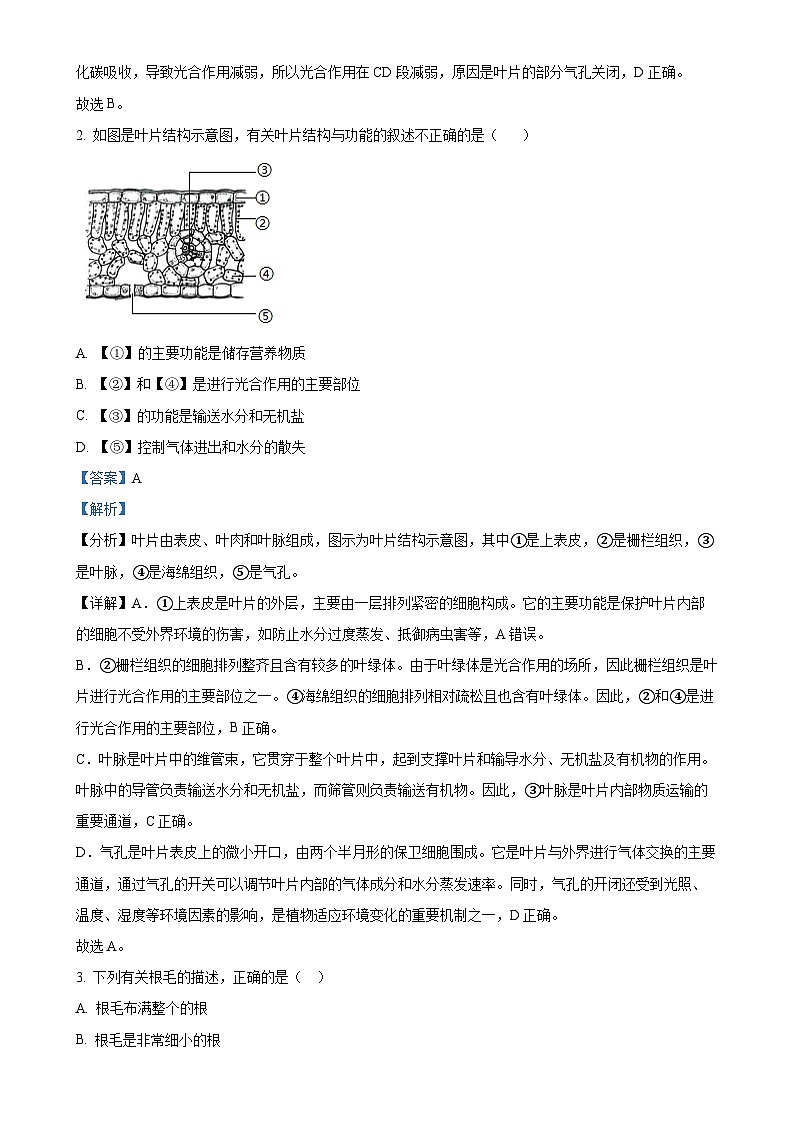 河北省唐山市古冶区2024——2025学年八年级上学期期中生物试题（解析版）-A4第2页