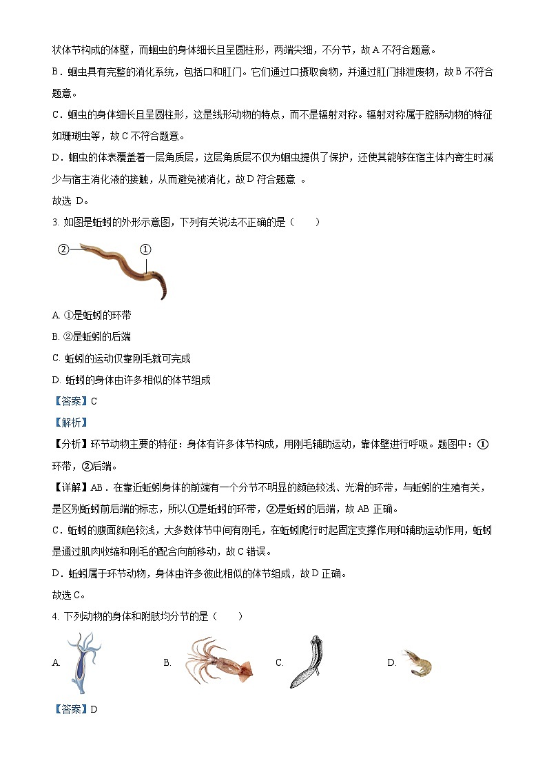 河北省唐山市滦州市2024-2025学年八年级上学期期中生物试题（解析版）-A4第2页
