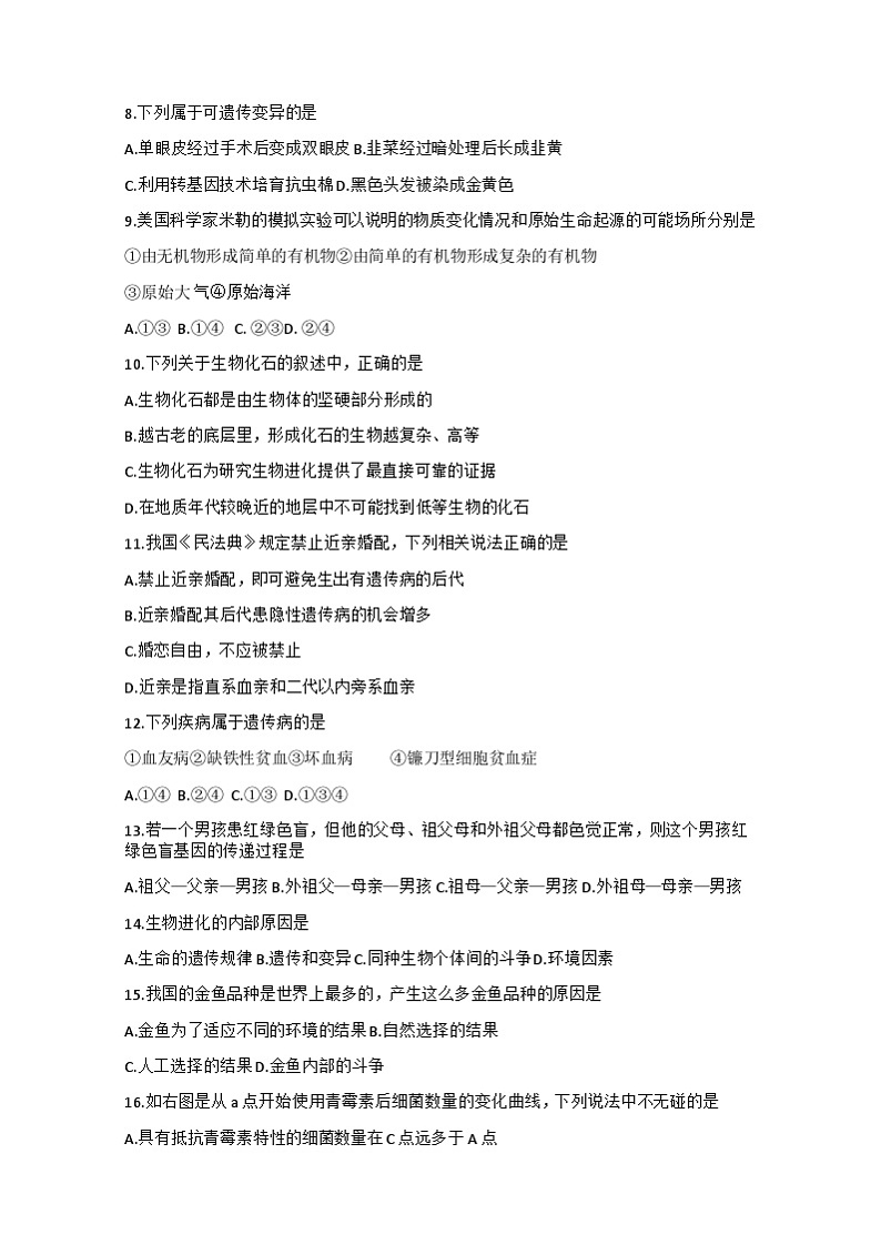 试题第2页
