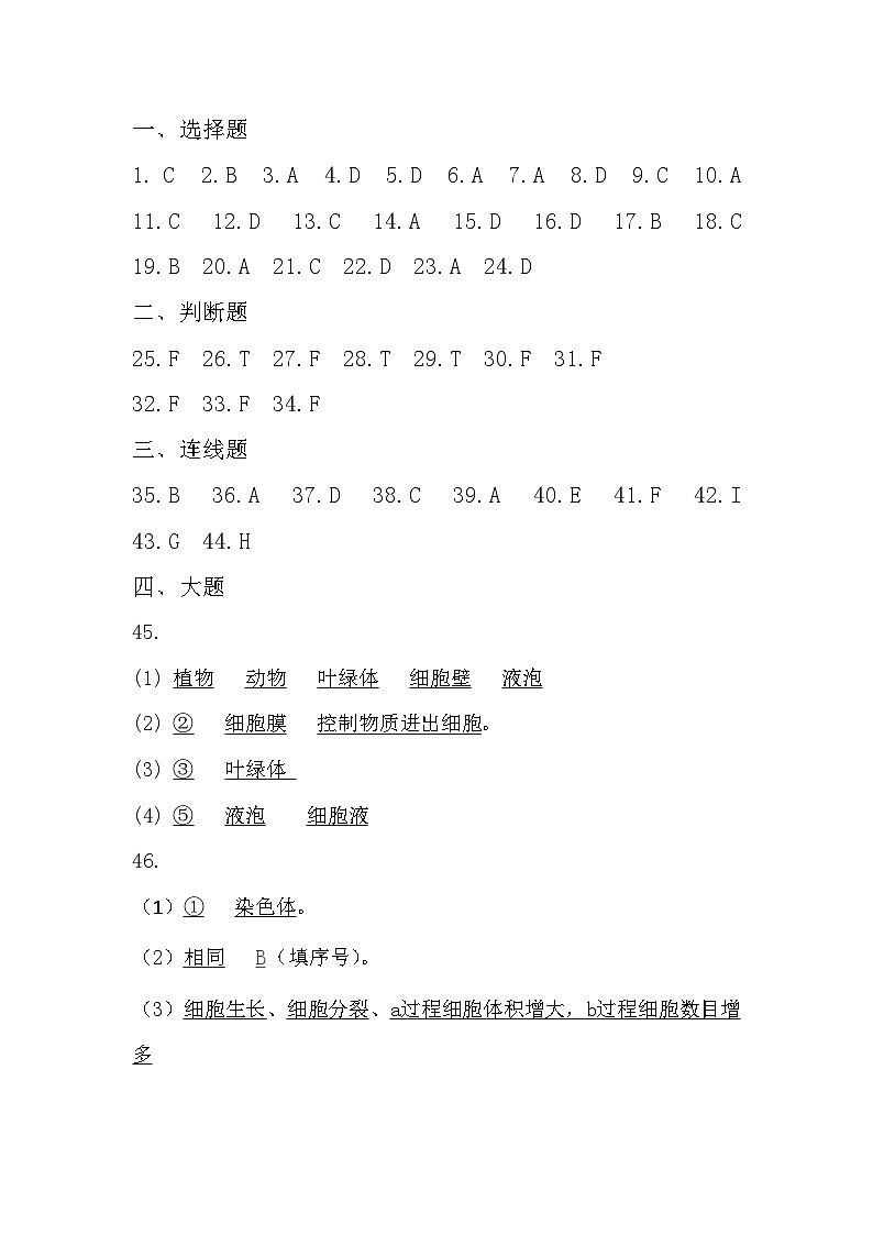 初三期中答案第1页