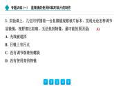 2024人教版生物七年级上册第一单元生物和细胞第二章认识细胞专题训练(一)　显微镜的使用和临时装片的制作 习题课件ppt