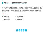 2024人教版生物七年级上册第一单元生物和细胞第二章认识细胞专题训练(一)　显微镜的使用和临时装片的制作 习题课件ppt