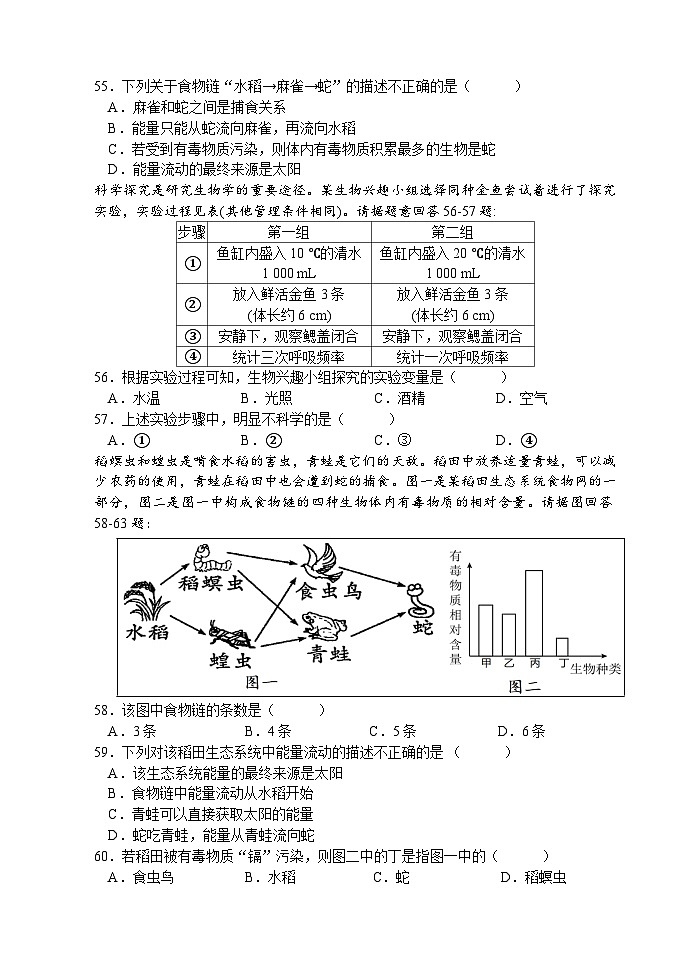生物练习（三）第3页