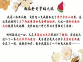 3.1.2消化和吸收课件2023-2024学年济南版初中生物七年级下册