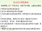 3.2.1人体与外界的气体交换课件-2023-2024学年济南版生物七年级下册